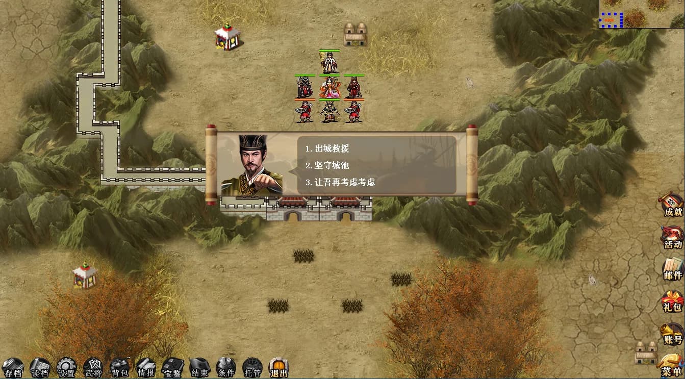 汉武大帝传-经典策略战棋 görsel 4
