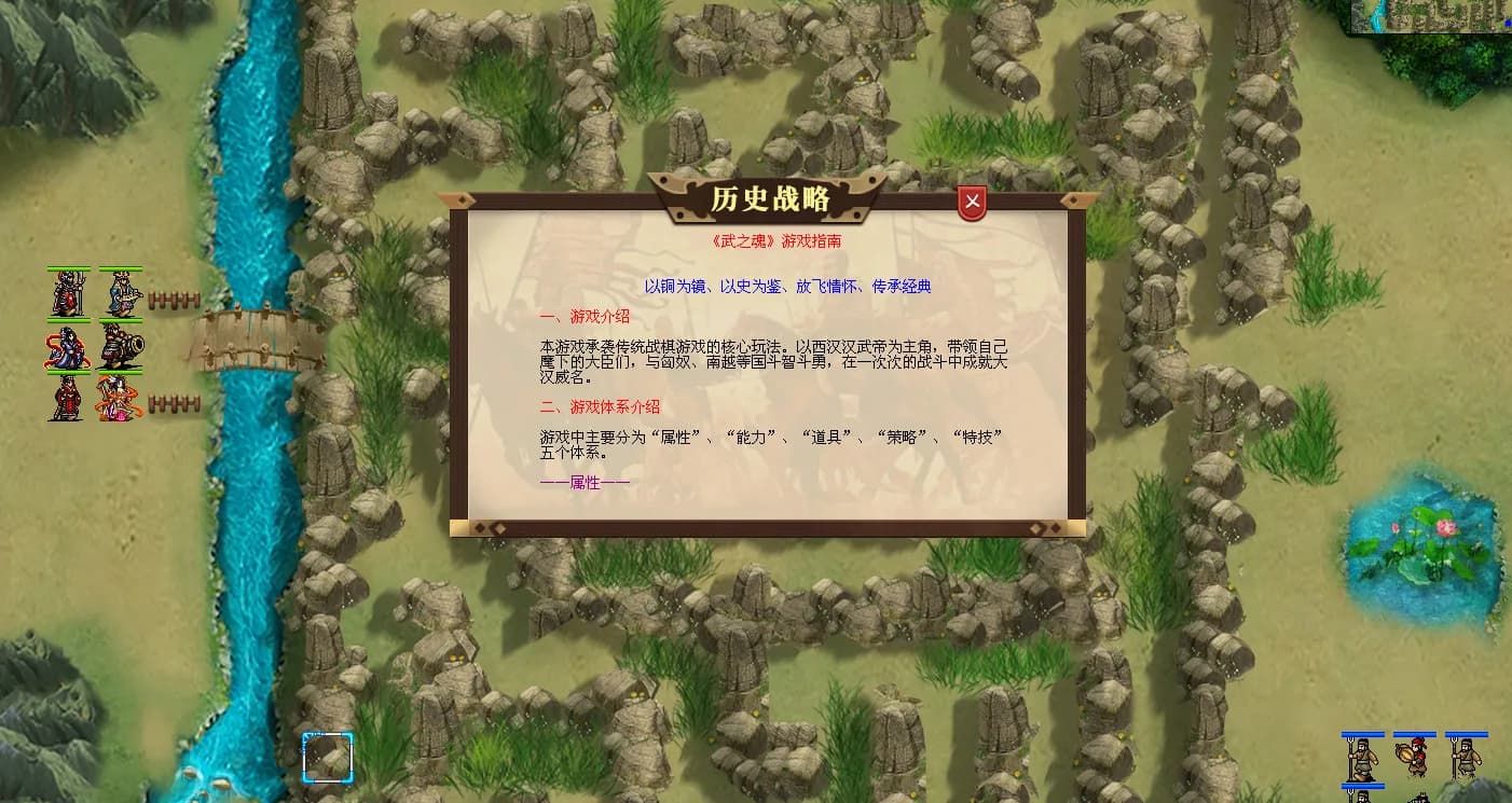 汉武大帝传-经典策略战棋 görsel 8