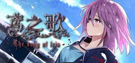 鸢之歌-Singing Iris görsel 1