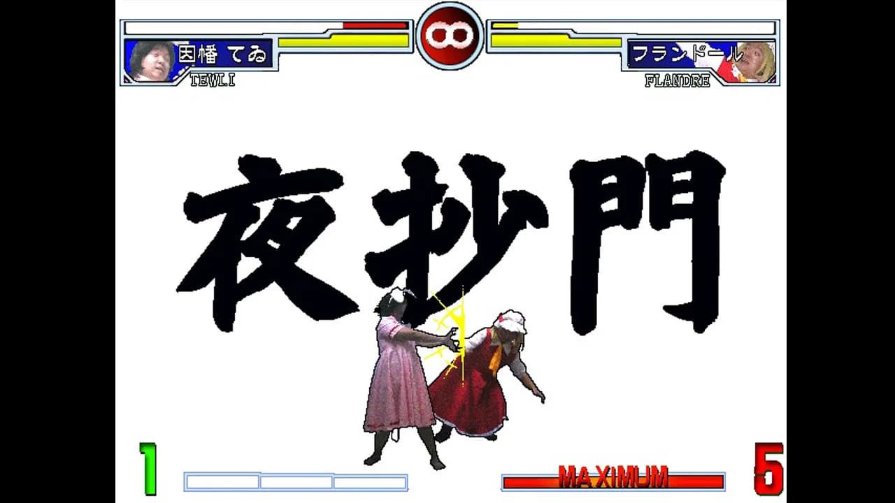 続そのひぐらしVS東方UNIVERSE2 görsel 5
