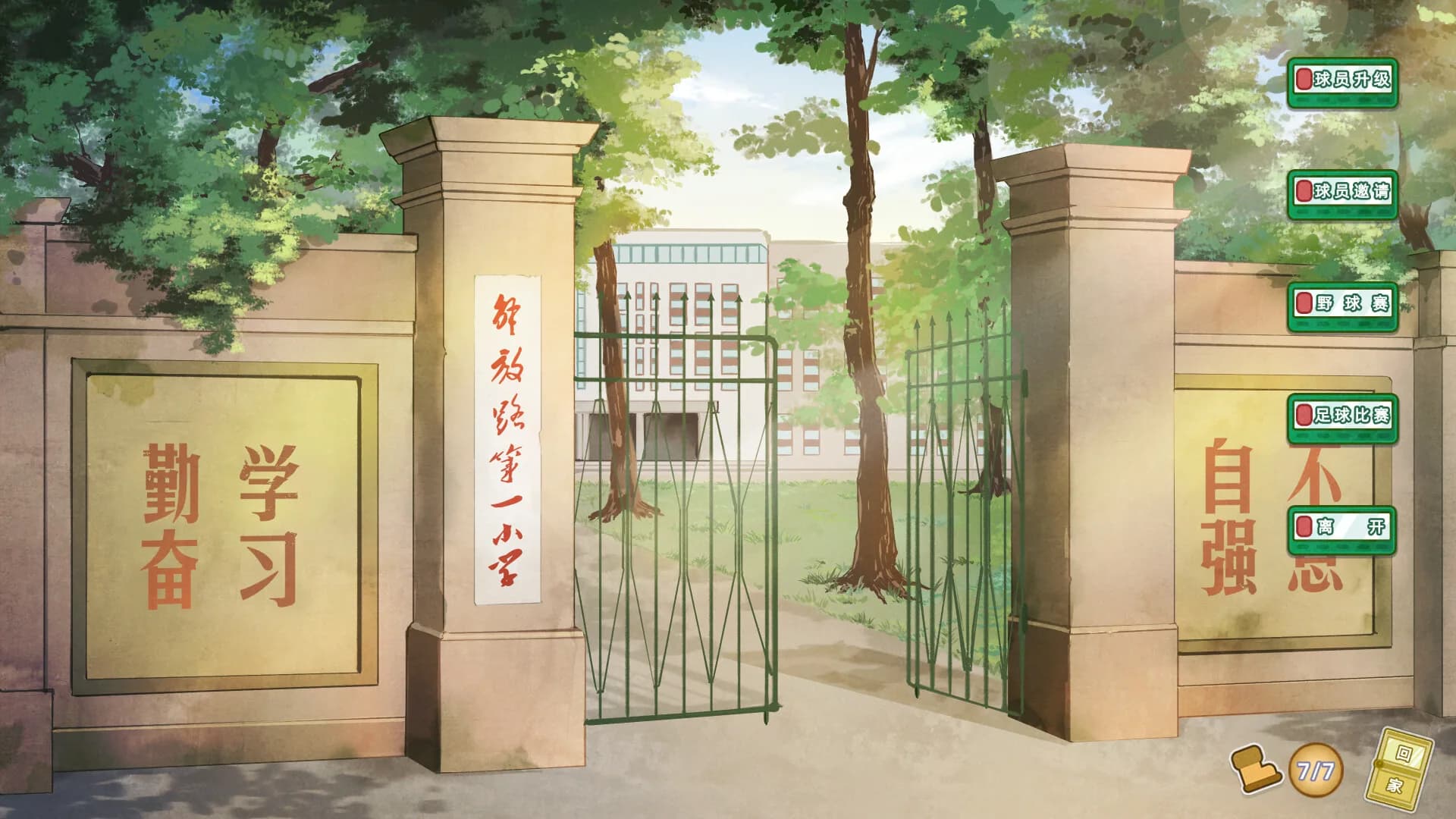 开学啦！王小米(Semester begins! Xiaomi) görsel 6