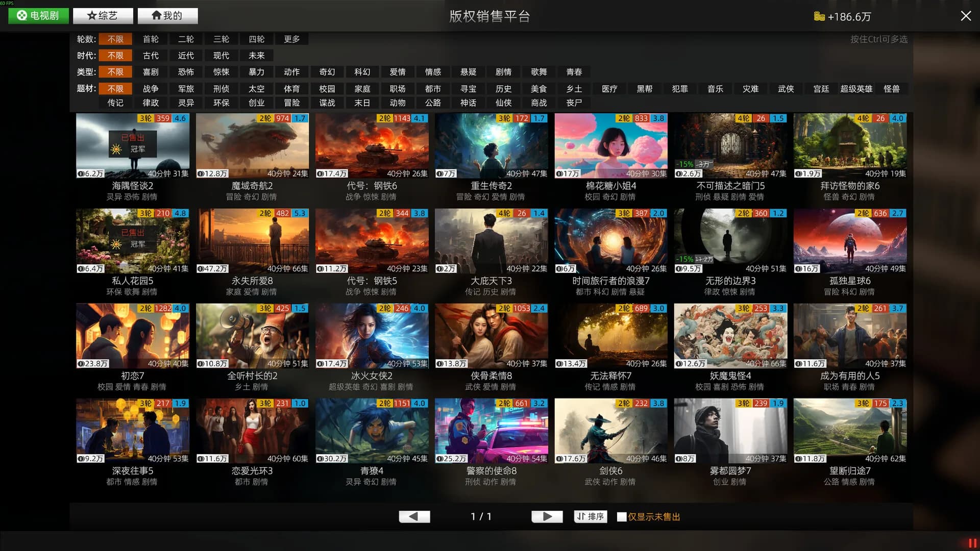 电视台模拟国 Entertainment Simulator görsel 2