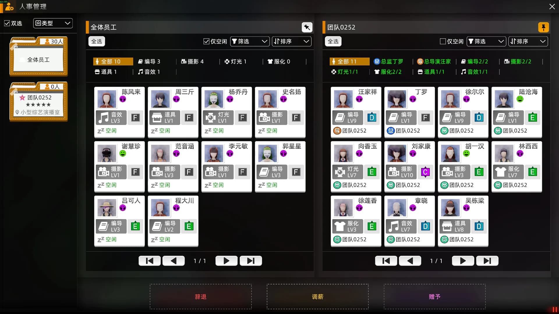 电视台模拟国 Entertainment Simulator görsel 3
