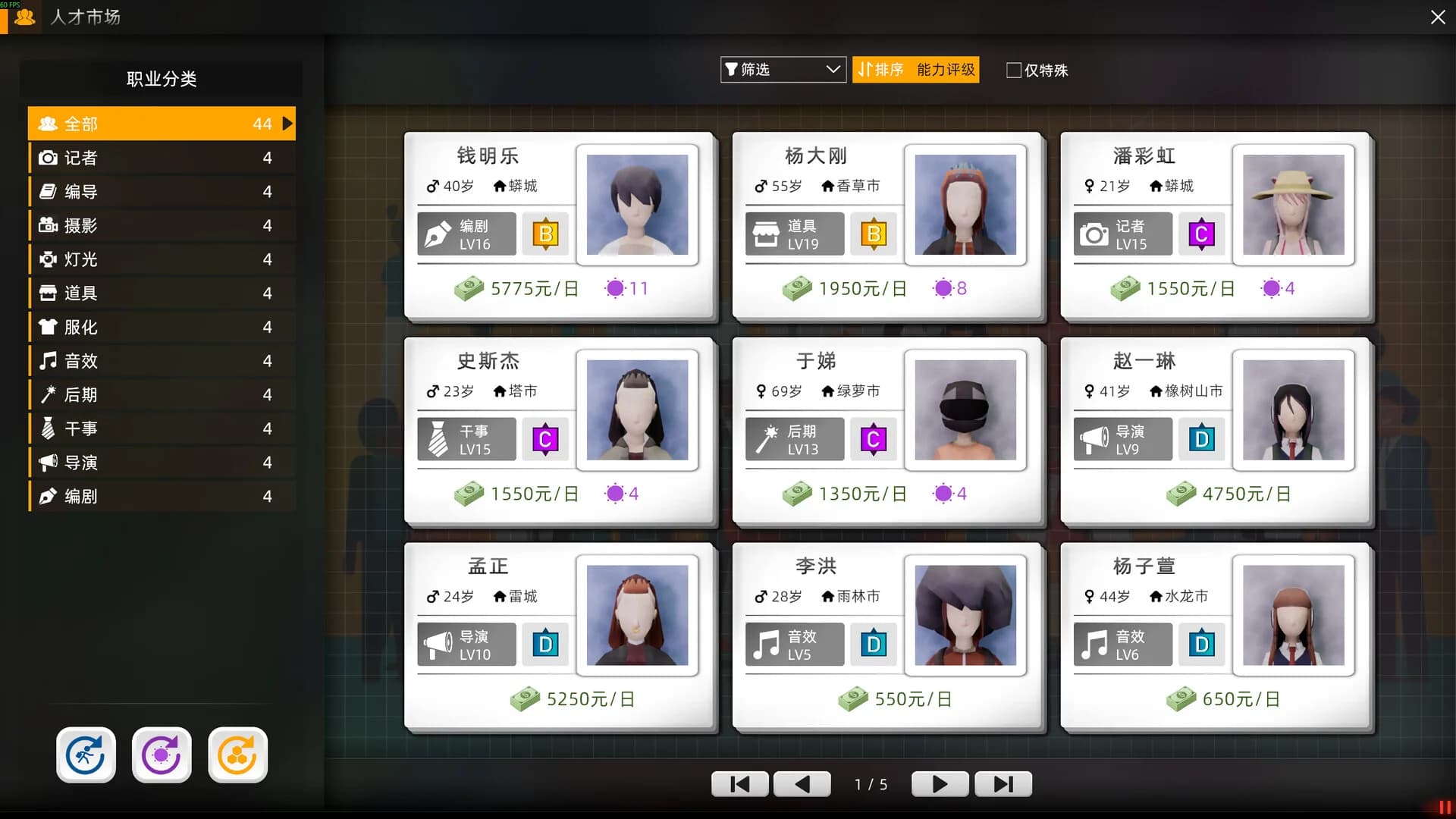 电视台模拟国 Entertainment Simulator görsel 13