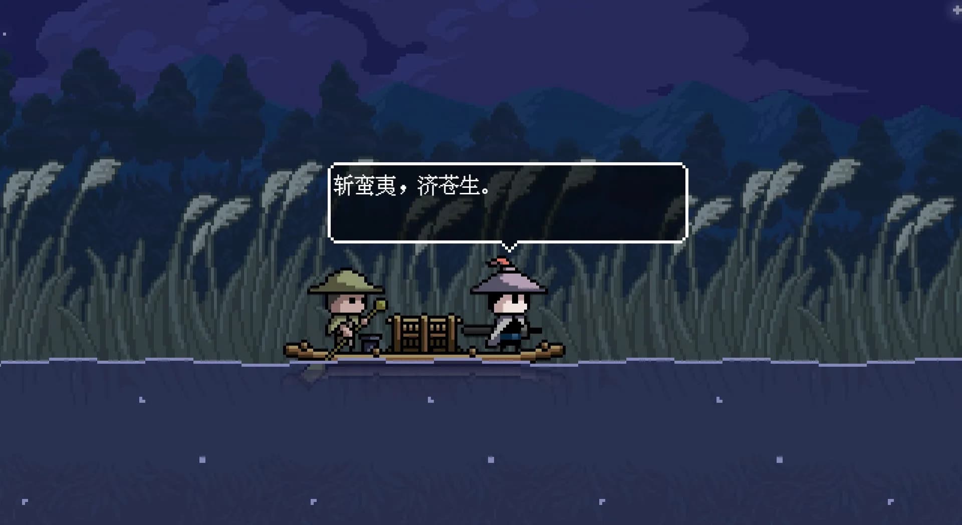 末代侠客 görsel 2