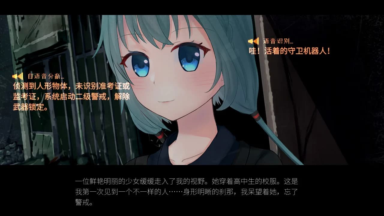 灰烬行星与填鸭少女 görsel 3