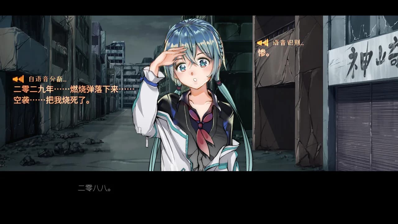 灰烬行星与填鸭少女 görsel 5