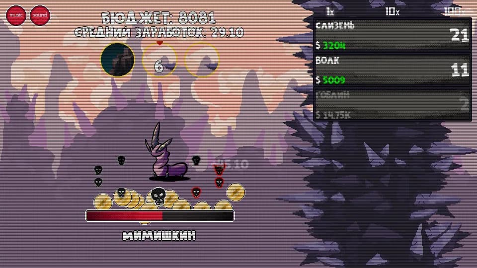 ClickMonster görsel 4