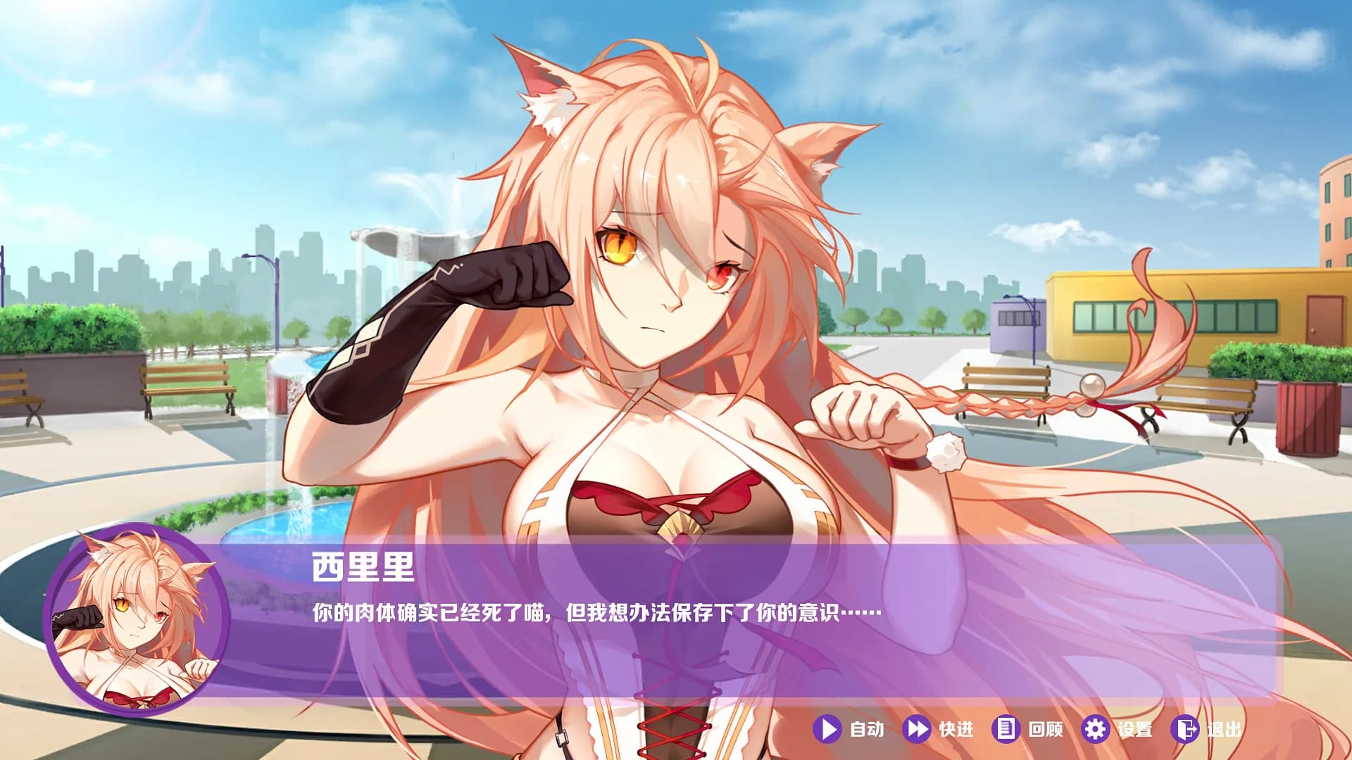 球球少女/Pinball Girls görsel 10