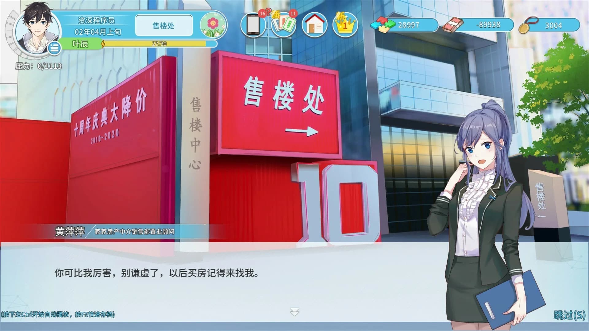 职场浮生记 Office Life görsel 3
