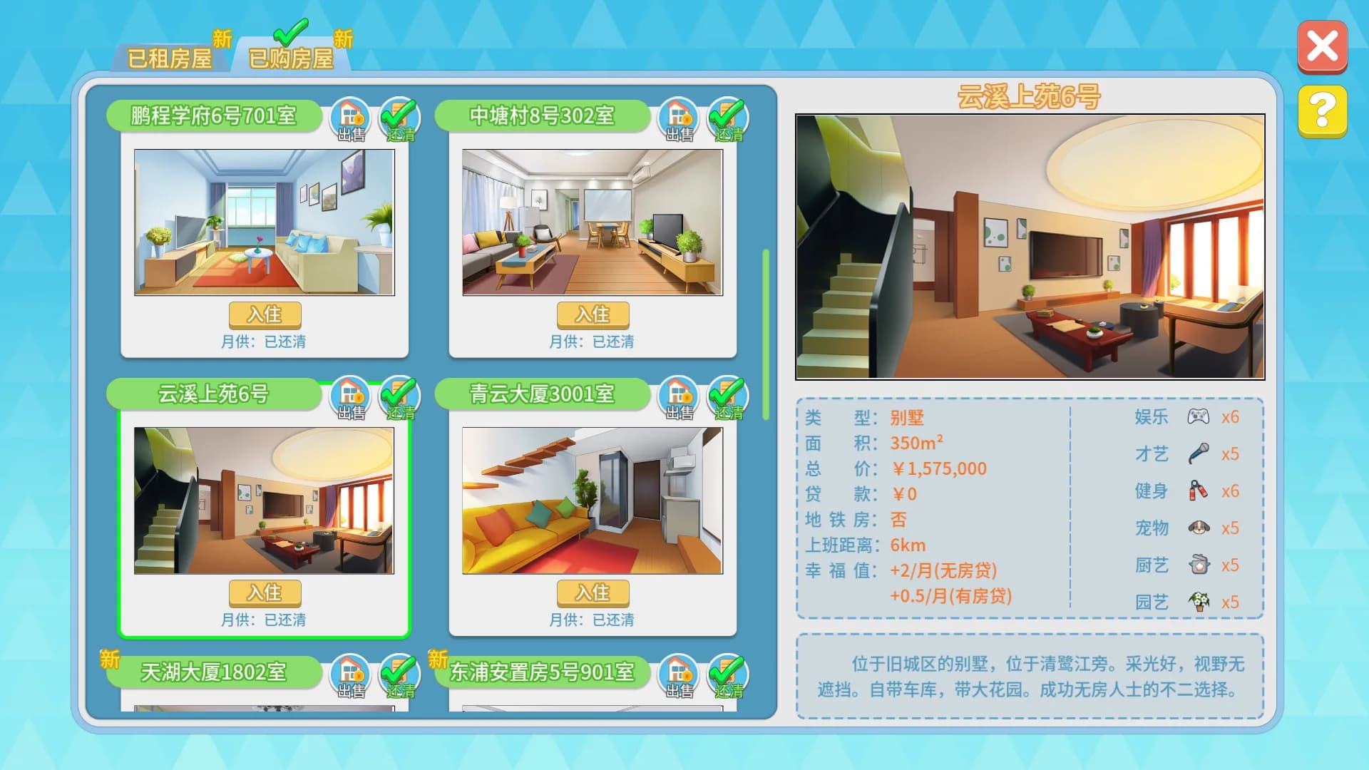 职场浮生记 Office Life görsel 12