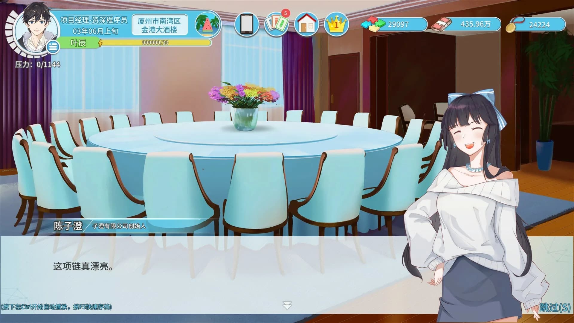 职场浮生记 Office Life görsel 4
