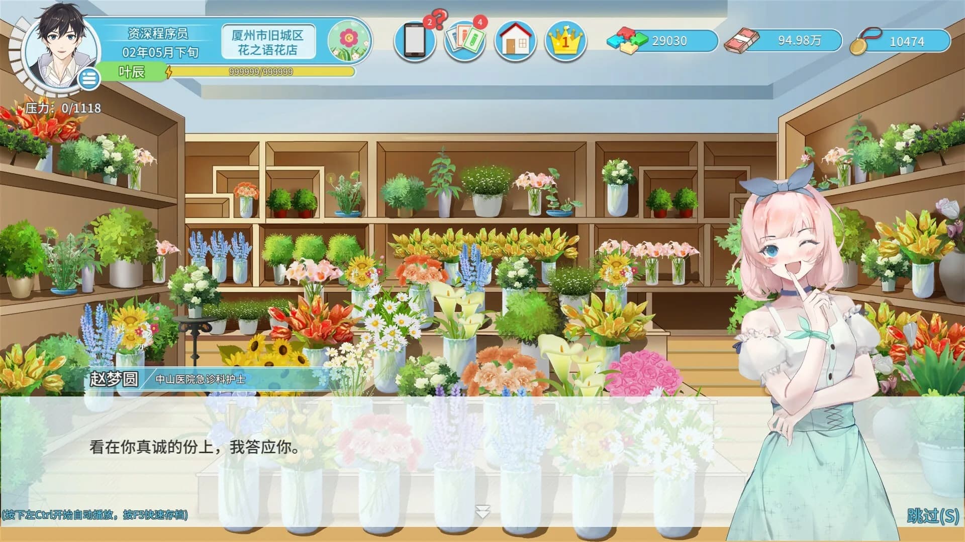 职场浮生记 Office Life görsel 5
