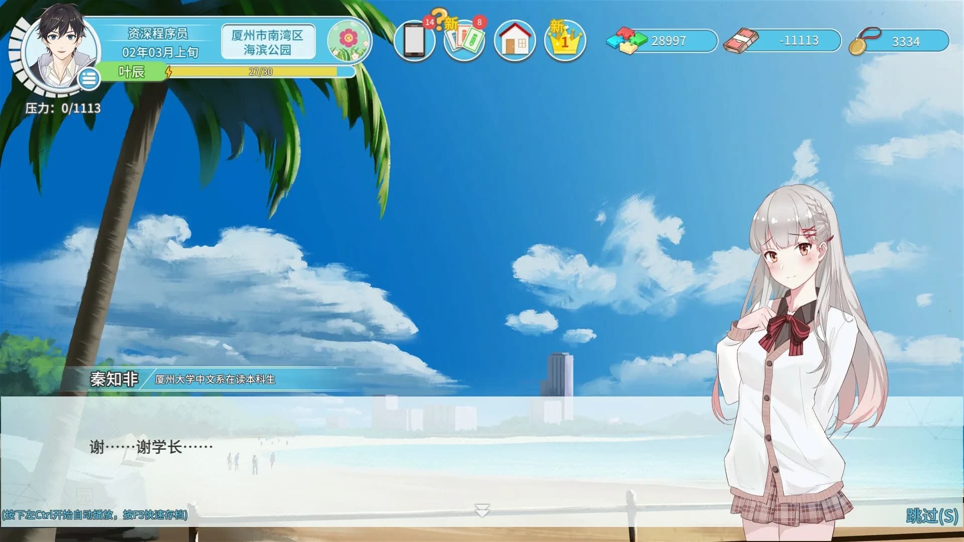 职场浮生记 Office Life görsel 7