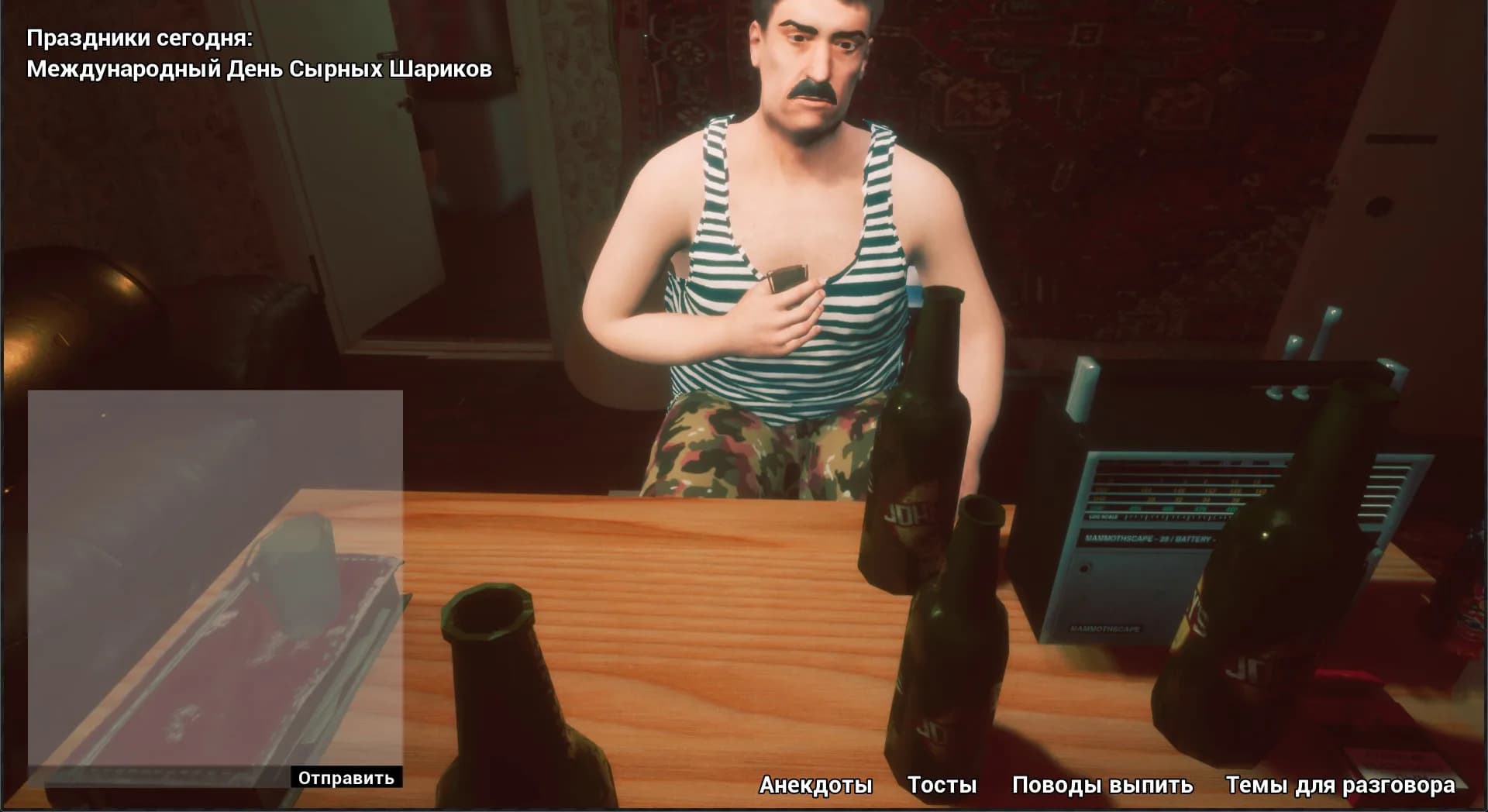 Симулятор Бухания Online görsel 2