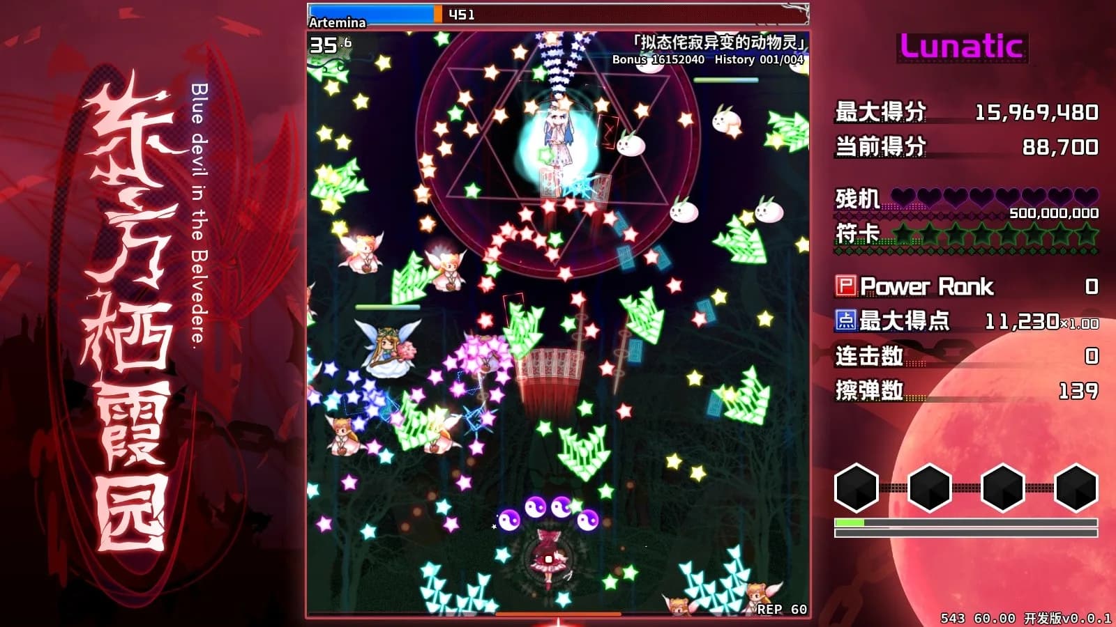 东方栖霞园 ~ Blue devil in the Belvedere. görsel 7