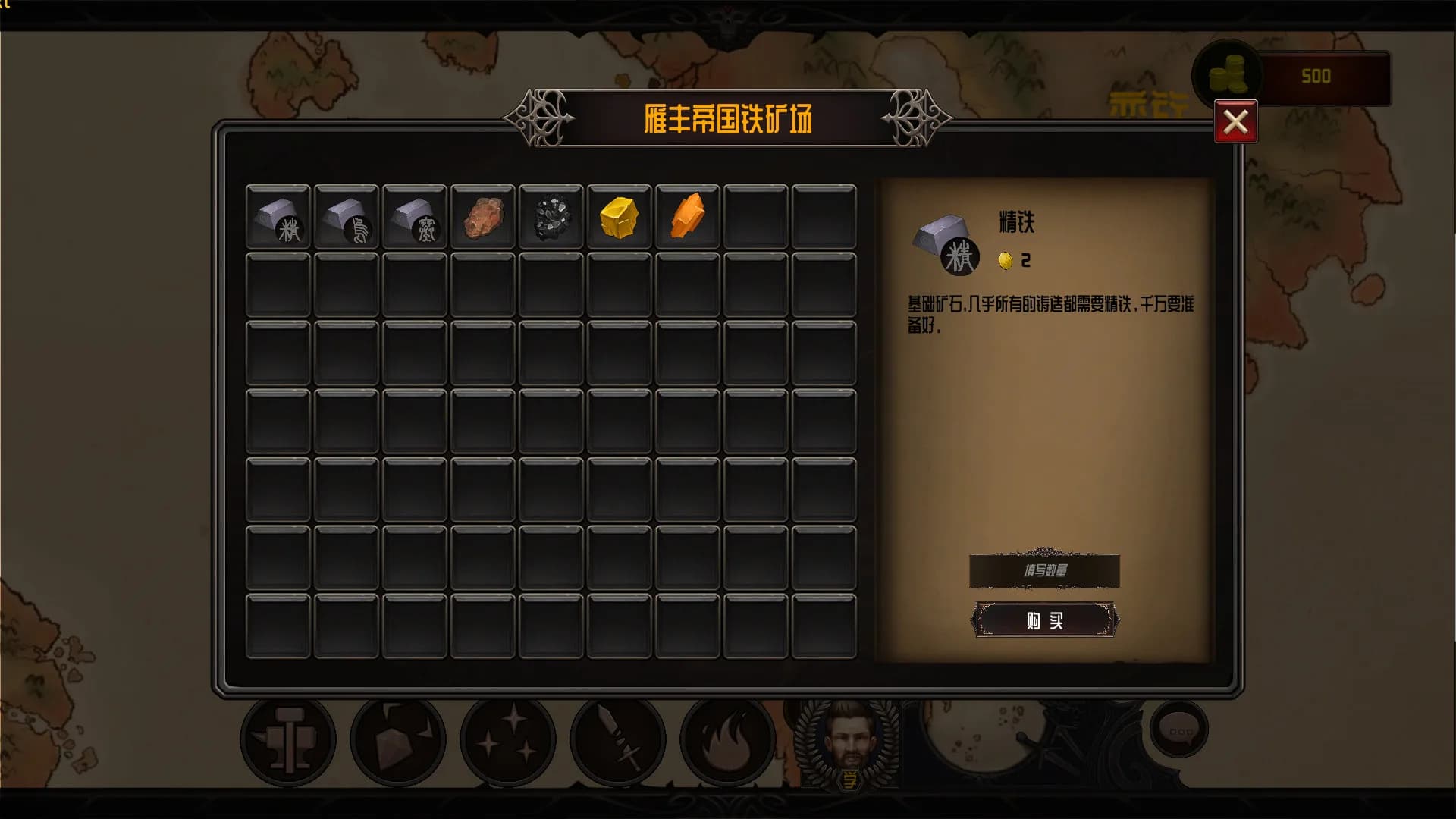 炼器师 görsel 2