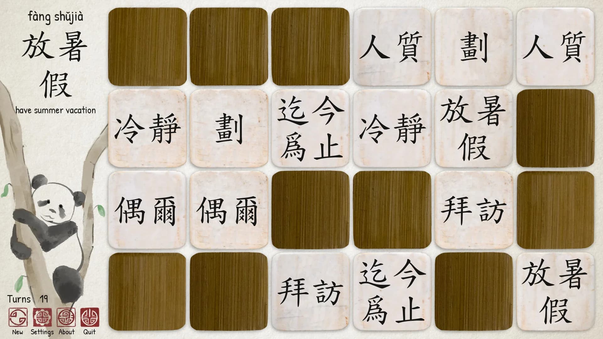 Ragnar's Chinese Memory Game görsel 6