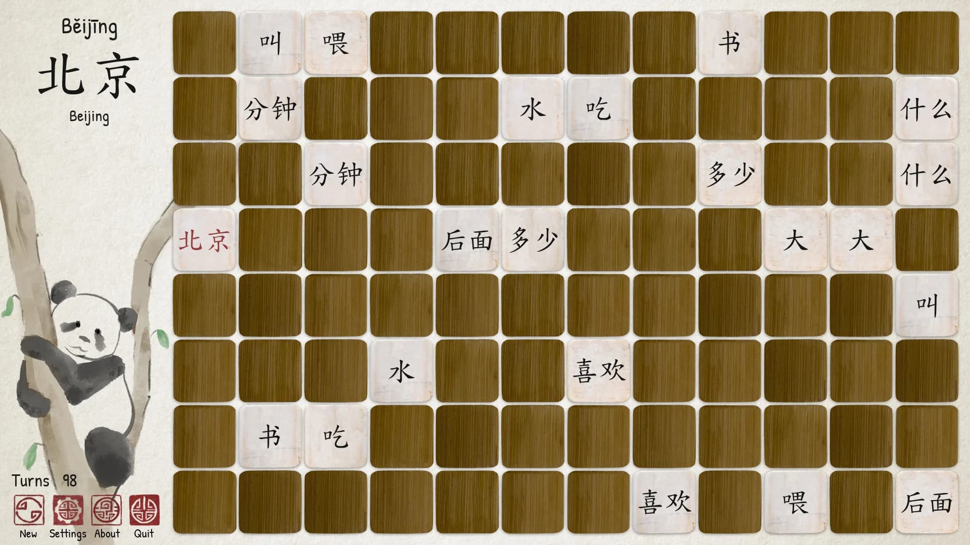 Ragnar's Chinese Memory Game görsel 7