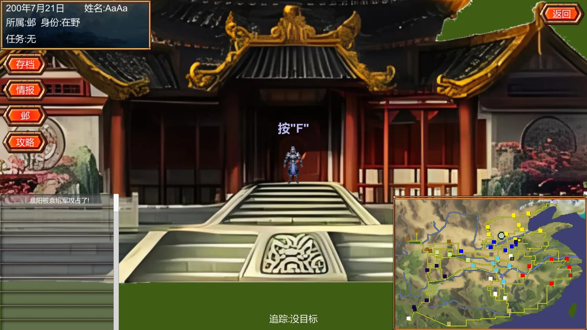 三国模拟器 Three Kingdoms Simulator görsel 2