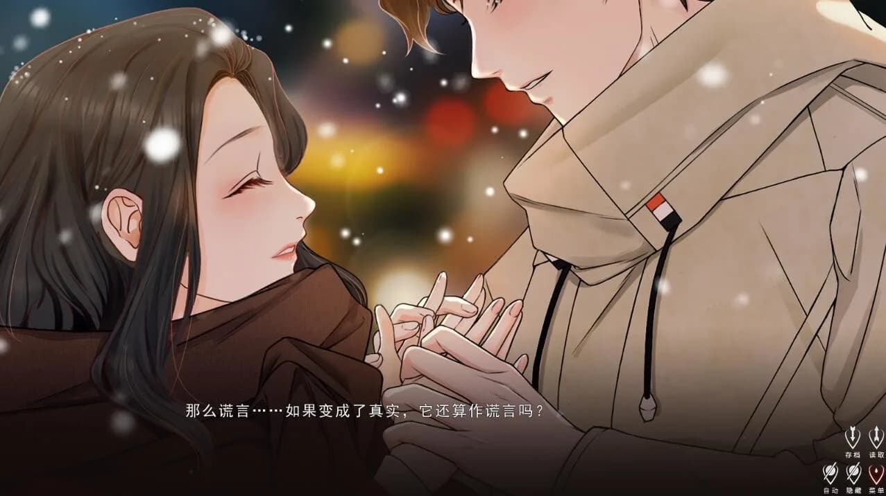 爱人 Lover görsel 8