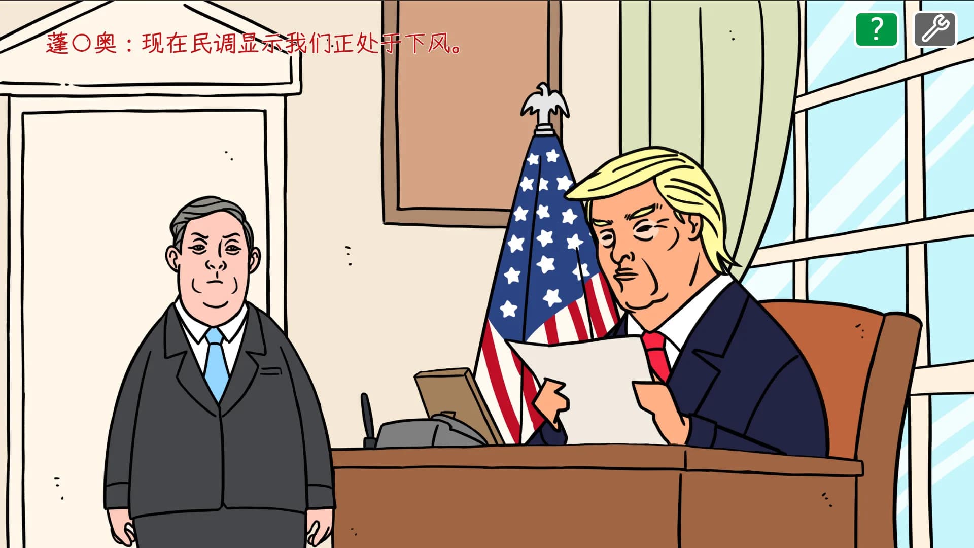 川建国同志想要连任/Comrade Trump's Re-election görsel 2