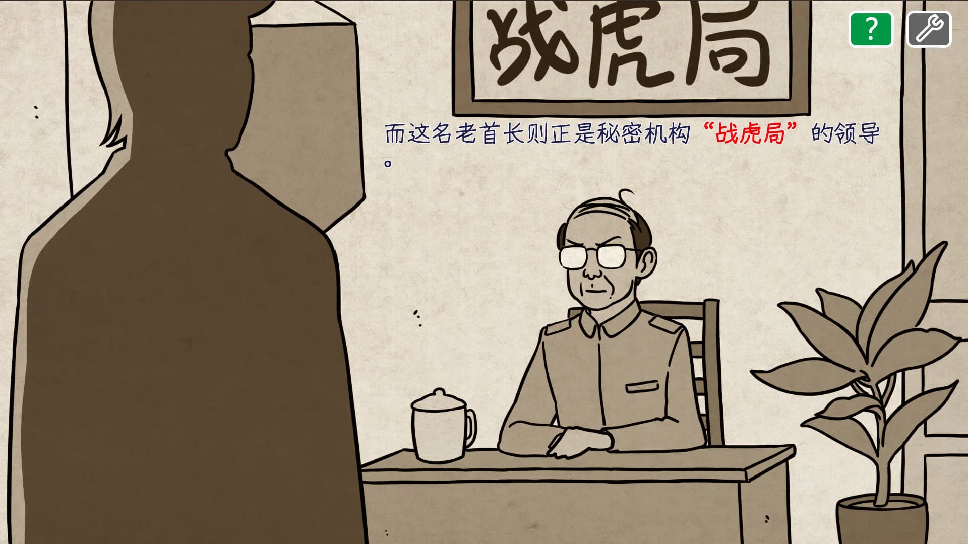 川建国同志想要连任/Comrade Trump's Re-election görsel 4