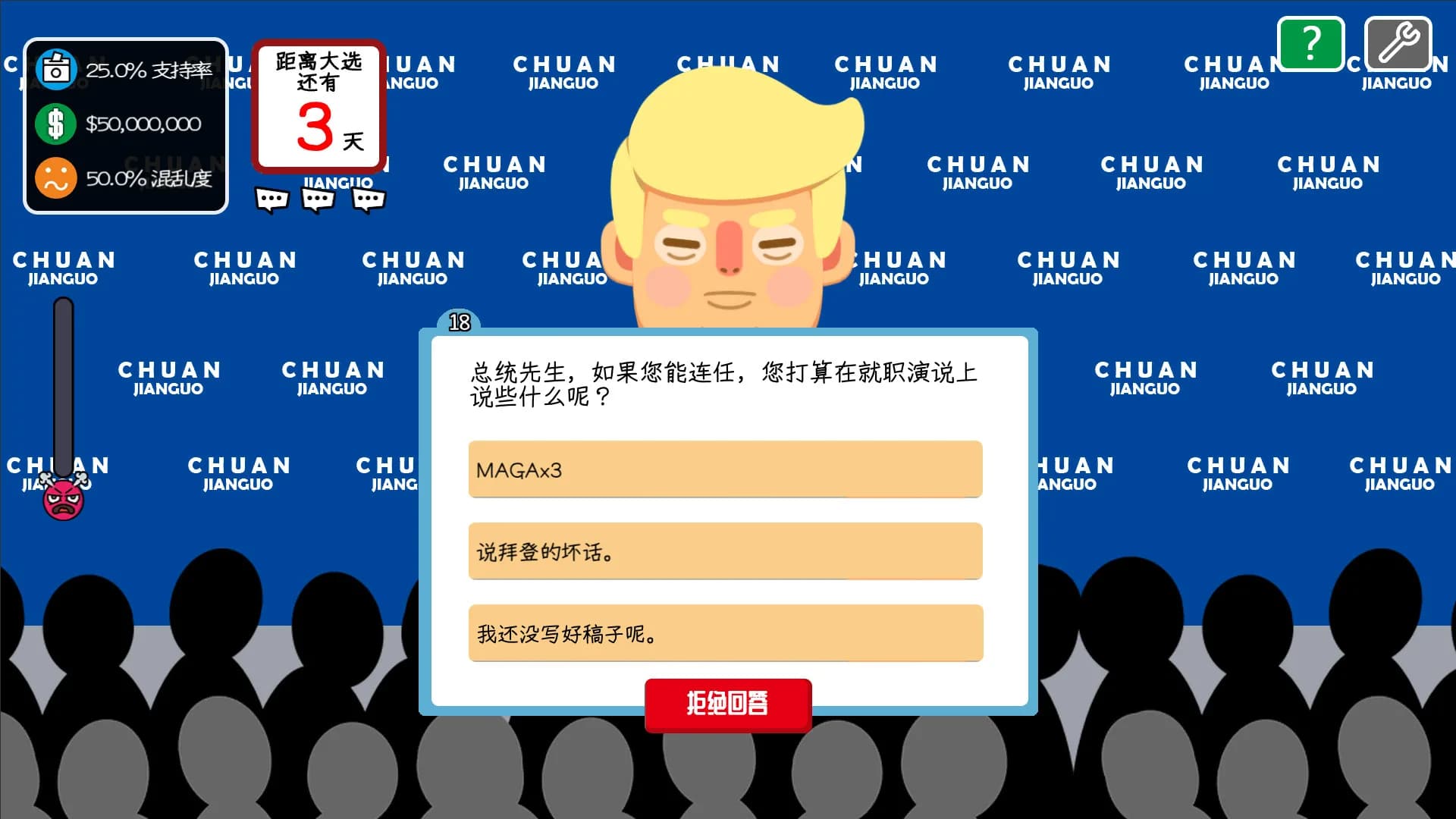 川建国同志想要连任/Comrade Trump's Re-election görsel 8
