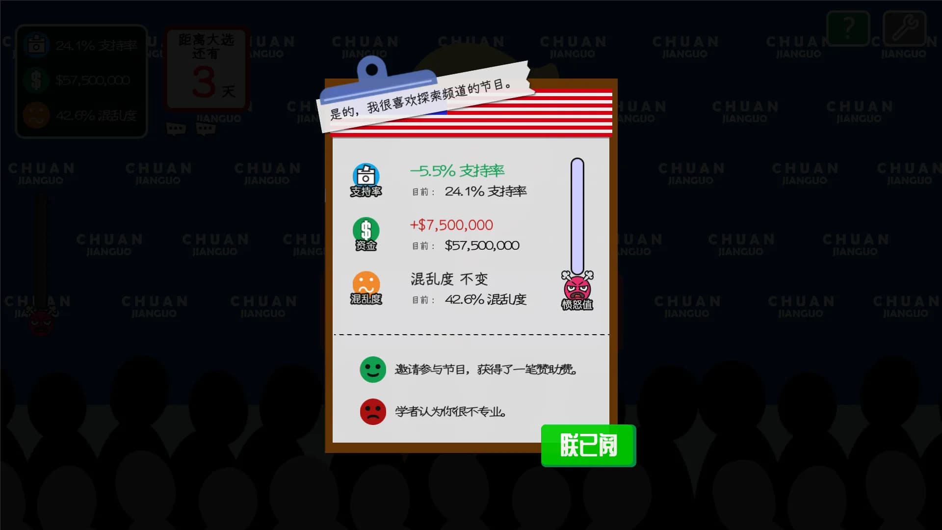 川建国同志想要连任/Comrade Trump's Re-election görsel 10