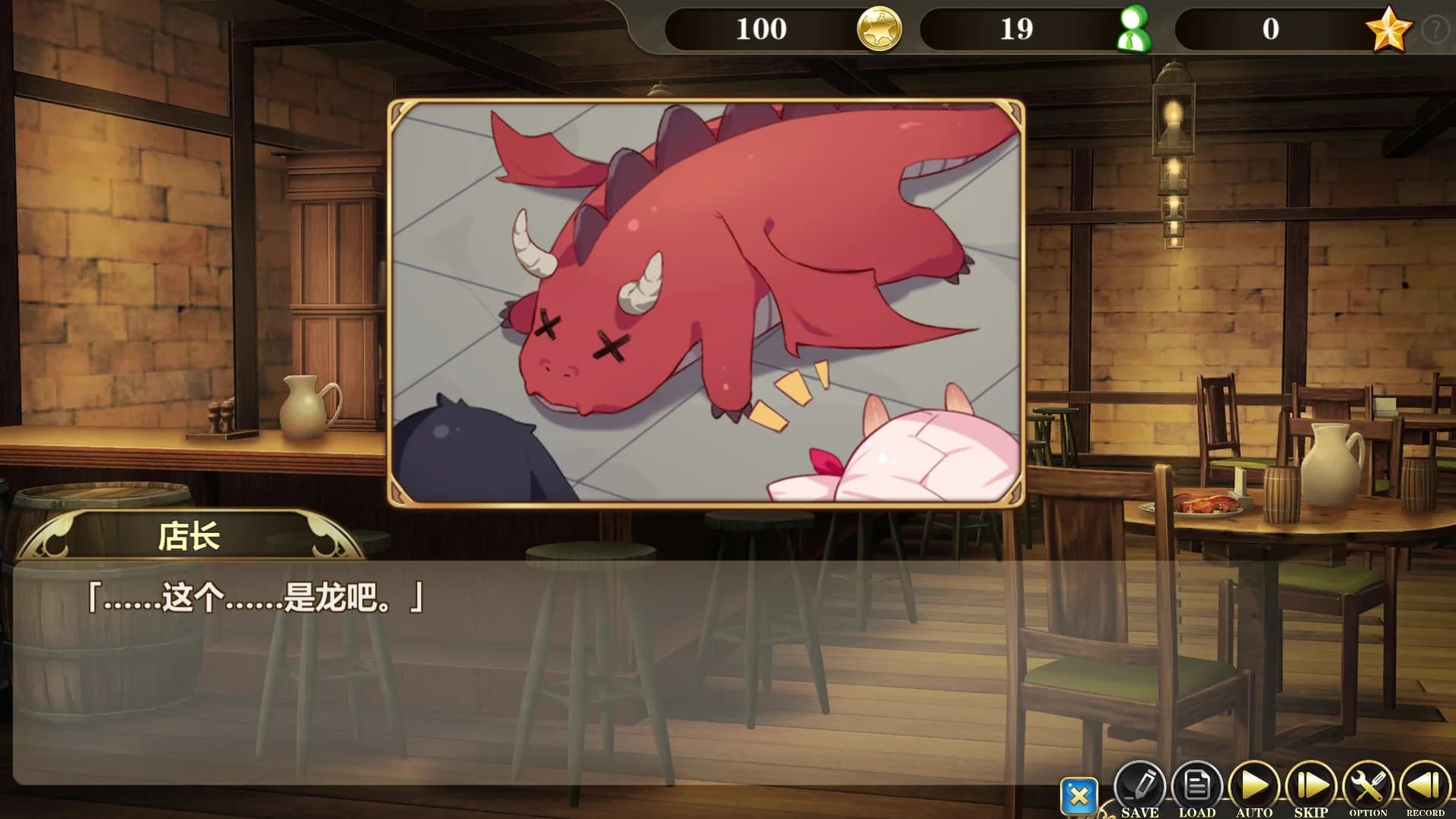 ~在魔界当女仆~恶魔天使与勇者的秘密喫茶店 görsel 2