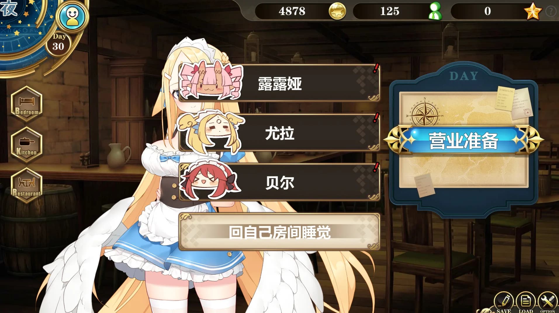 ~在魔界当女仆~恶魔天使与勇者的秘密喫茶店 görsel 4