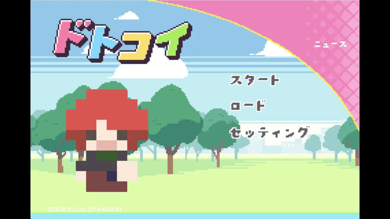 ドトコイ görsel 2