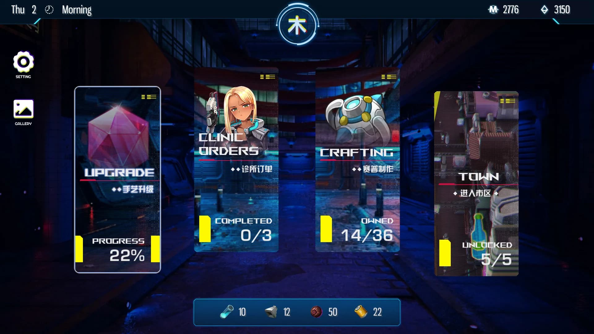 Cyber Crush 2069 görsel 4