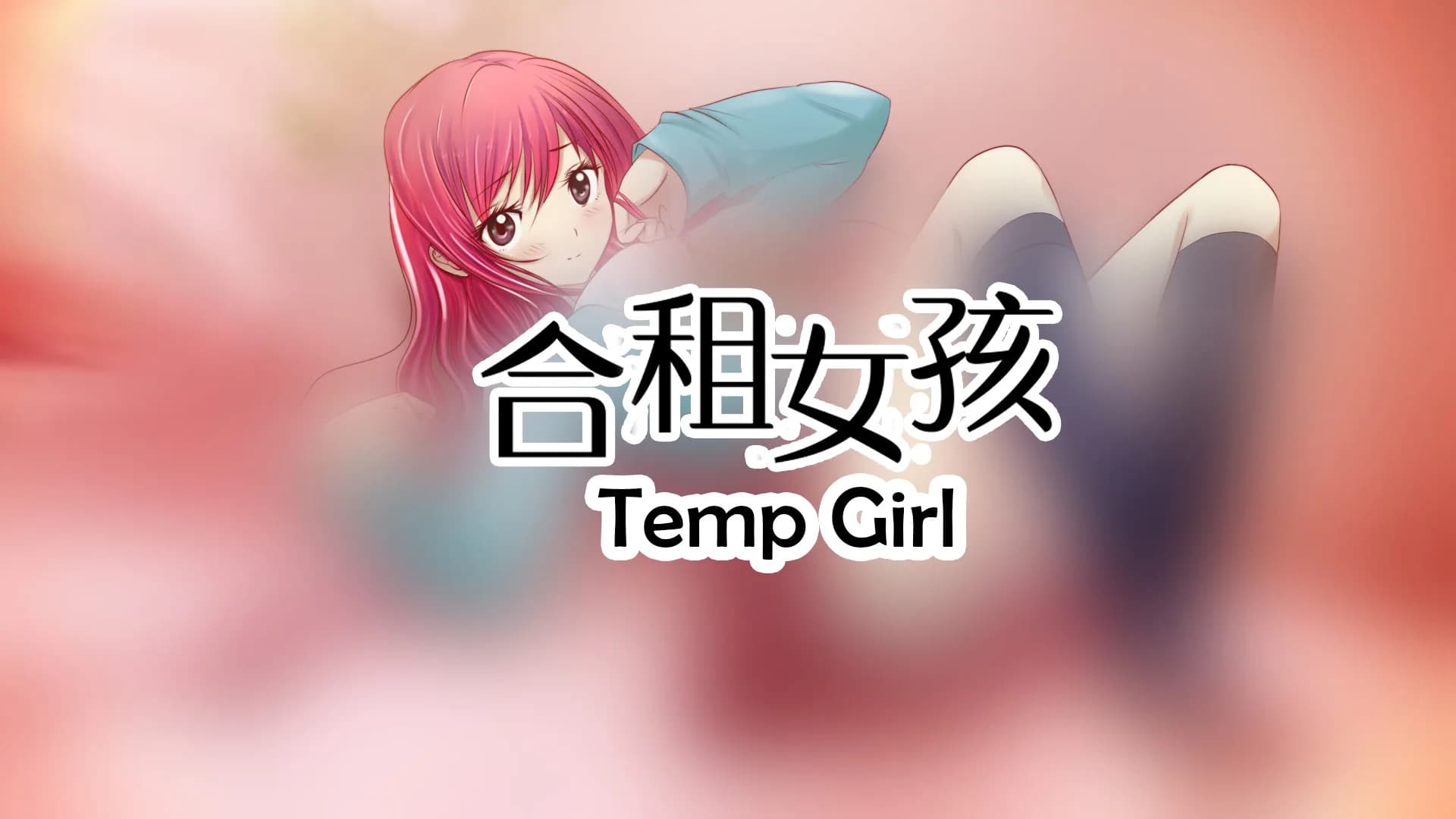 前往天堂To Heaven görsel 3
