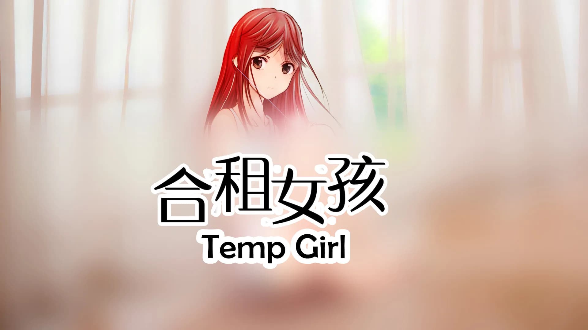 前往天堂To Heaven görsel 5