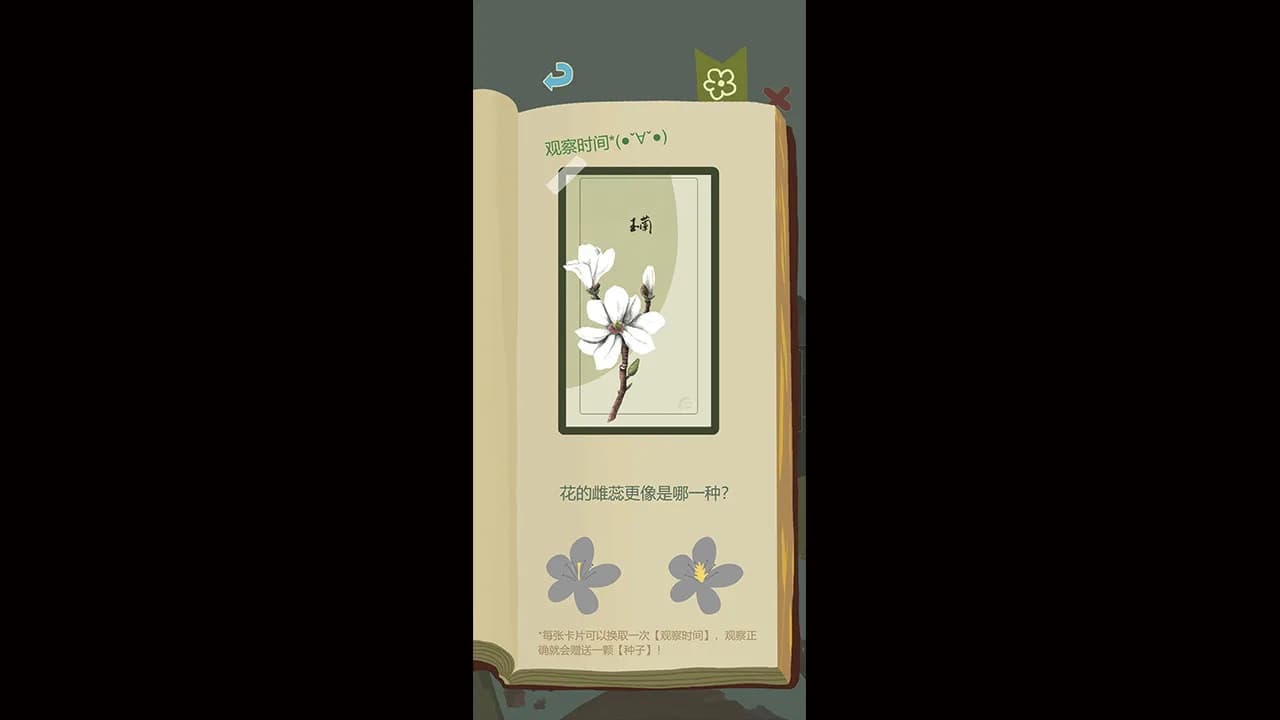 老农种树 görsel 6