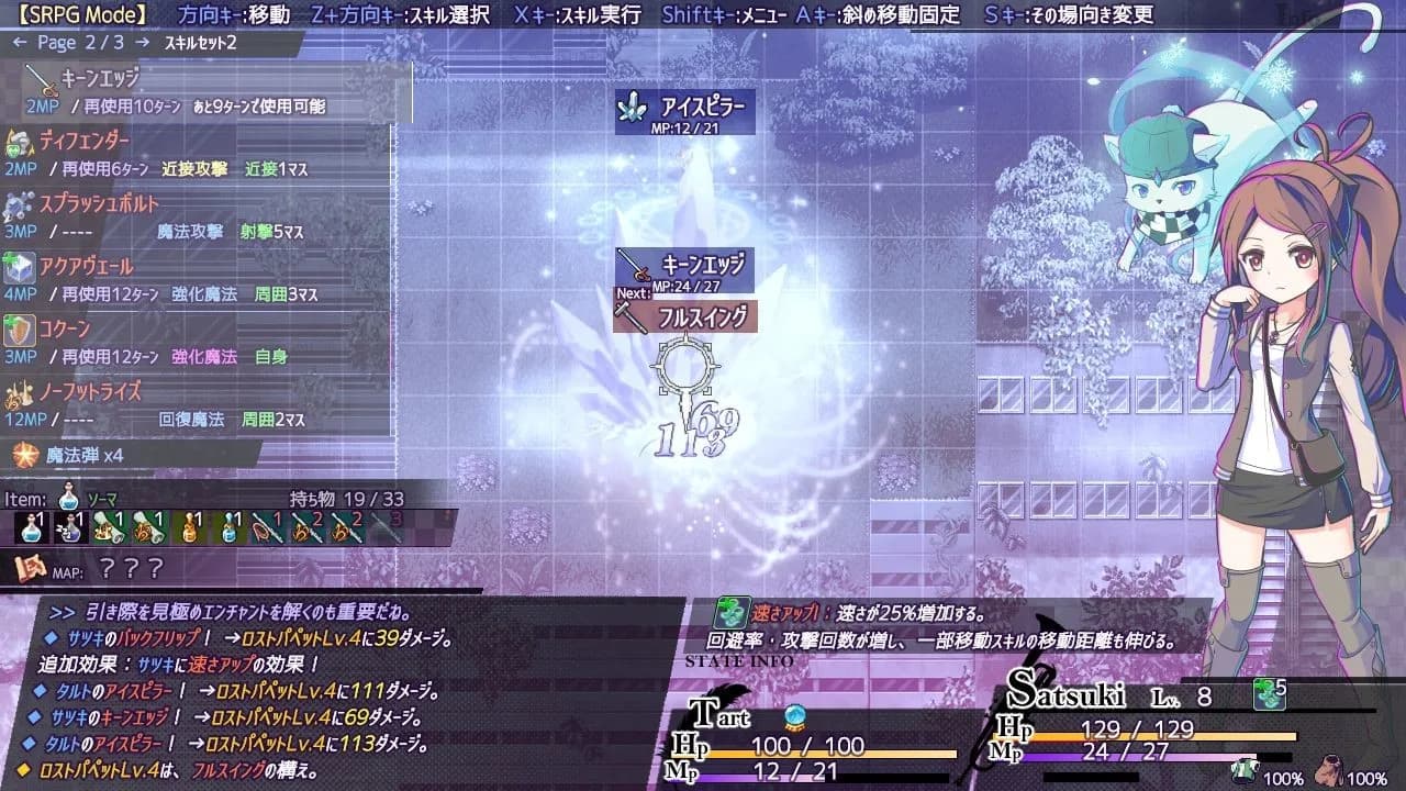 AbsentedAge:アブセンテッドエイジ ～亡霊少女のローグライクアクションSRPG -幽玄の章- görsel 3