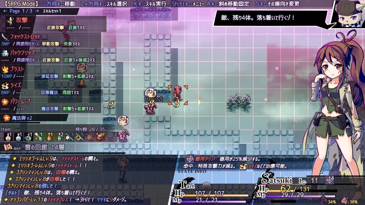 AbsentedAge:アブセンテッドエイジ ～亡霊少女のローグライクアクションSRPG -幽玄の章- görsel 4
