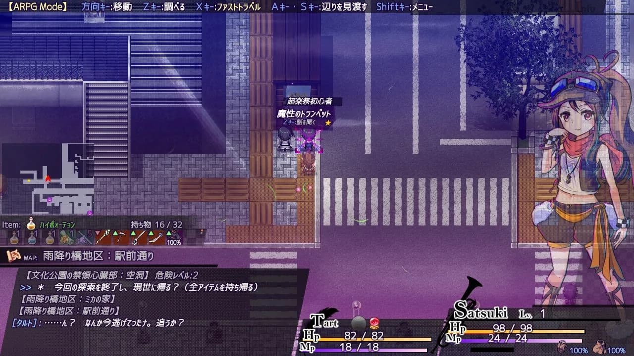 AbsentedAge:アブセンテッドエイジ ～亡霊少女のローグライクアクションSRPG -幽玄の章- görsel 5