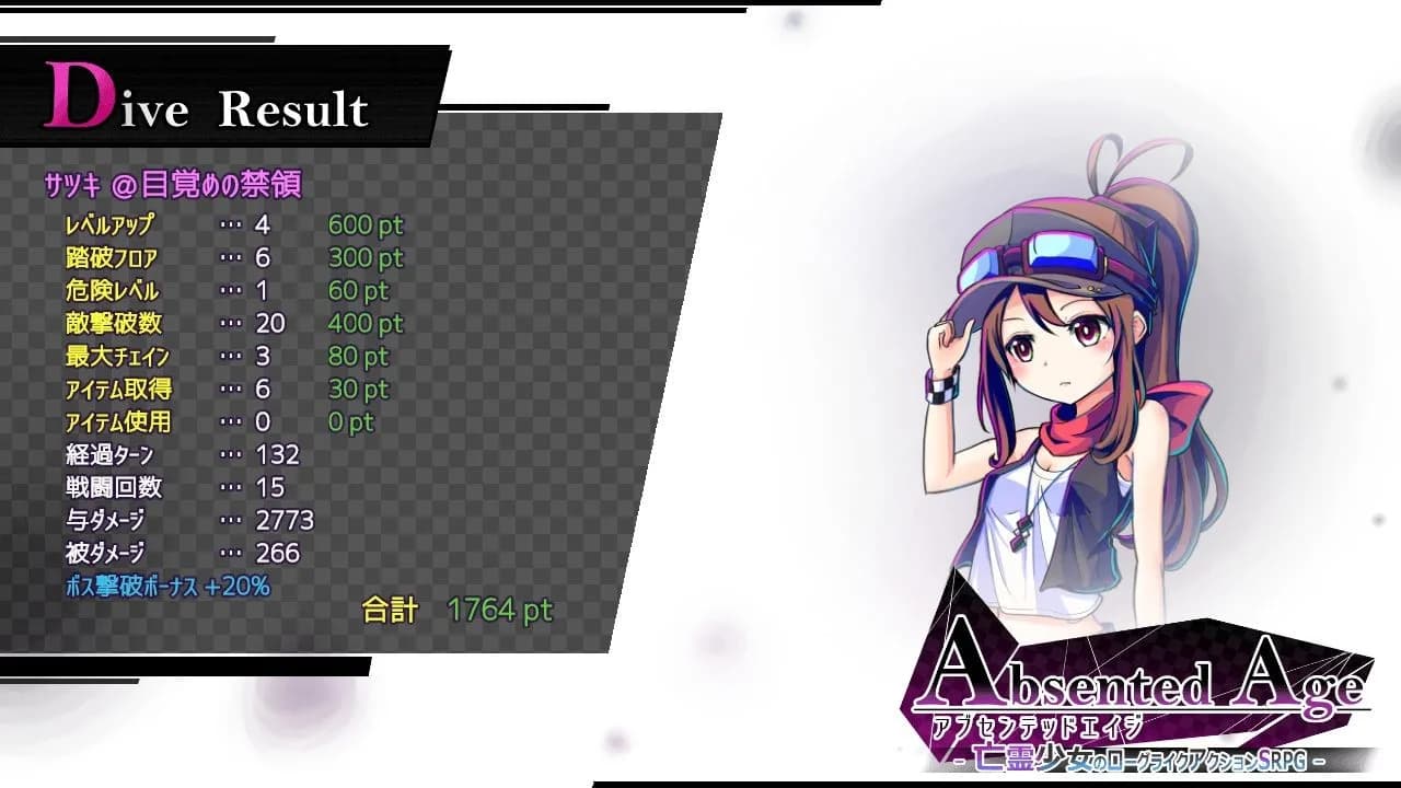 AbsentedAge:アブセンテッドエイジ ～亡霊少女のローグライクアクションSRPG -幽玄の章- görsel 7