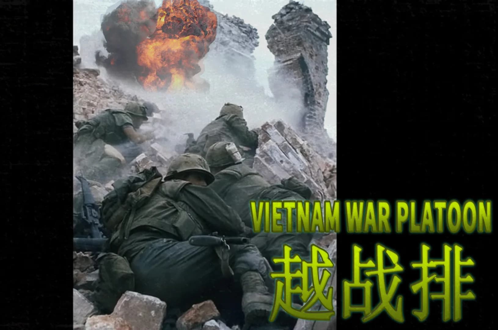 VIETNAM WAR PLATOON 越战排 (AI WAR Game) görsel 18