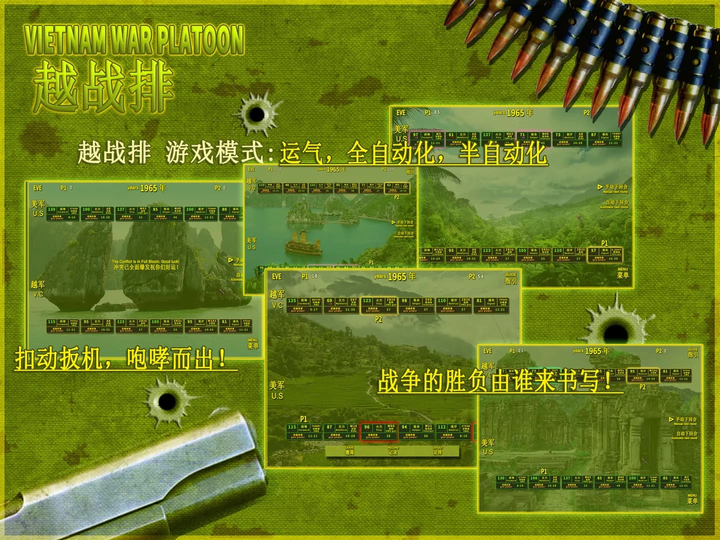 VIETNAM WAR PLATOON 越战排 (AI WAR Game) görsel 7