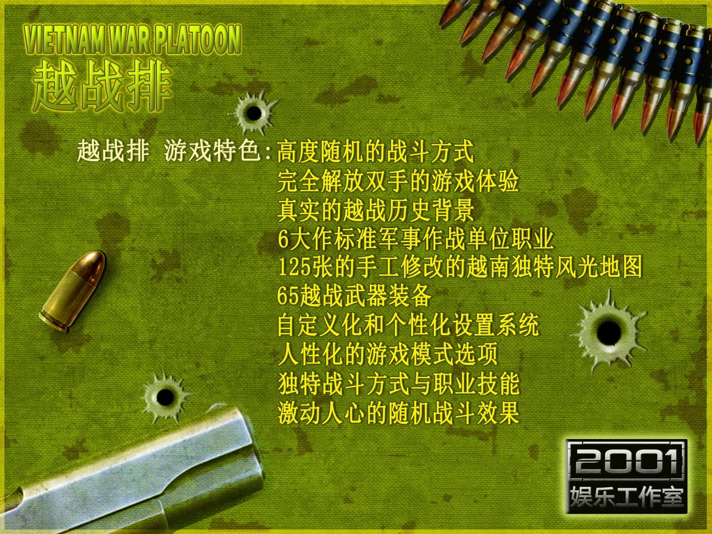 VIETNAM WAR PLATOON 越战排 (AI WAR Game) görsel 10