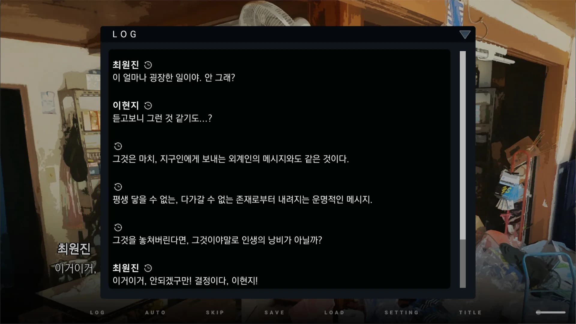 그 어느 여름날의 이야기 görsel 2