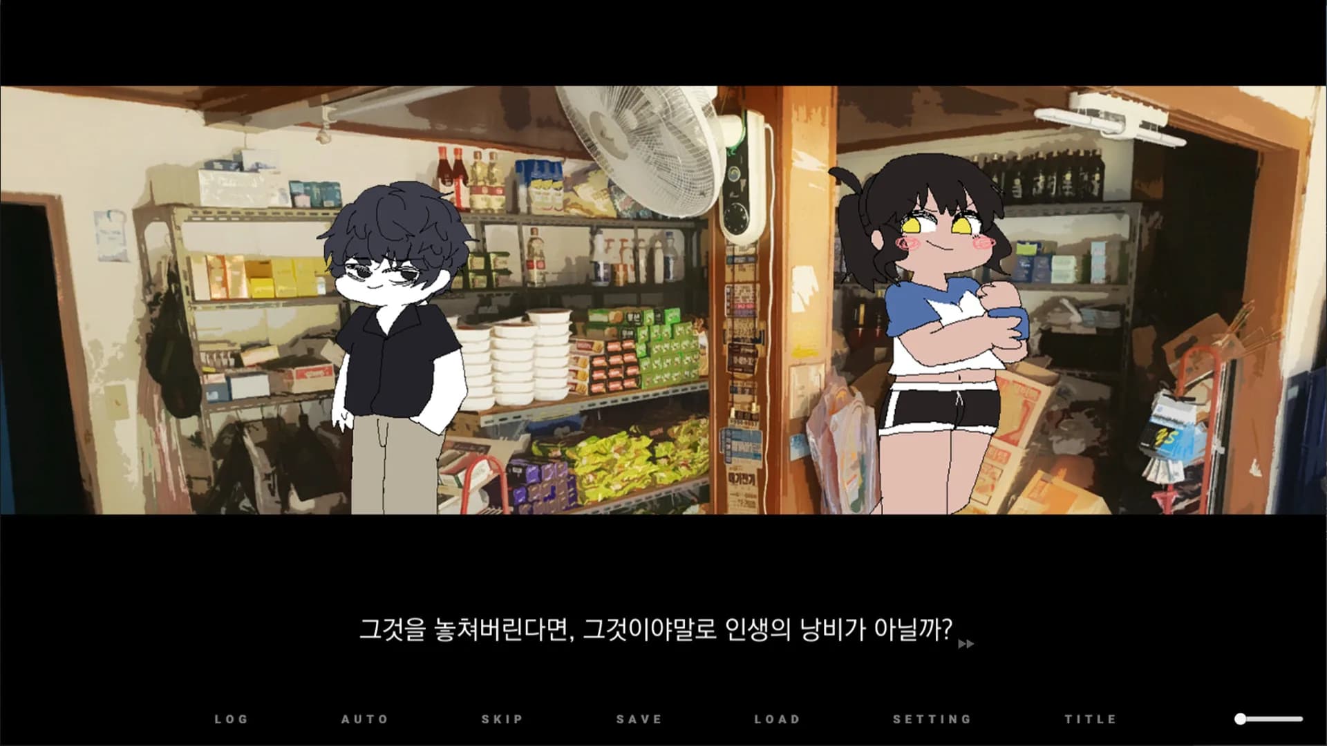 그 어느 여름날의 이야기 görsel 7