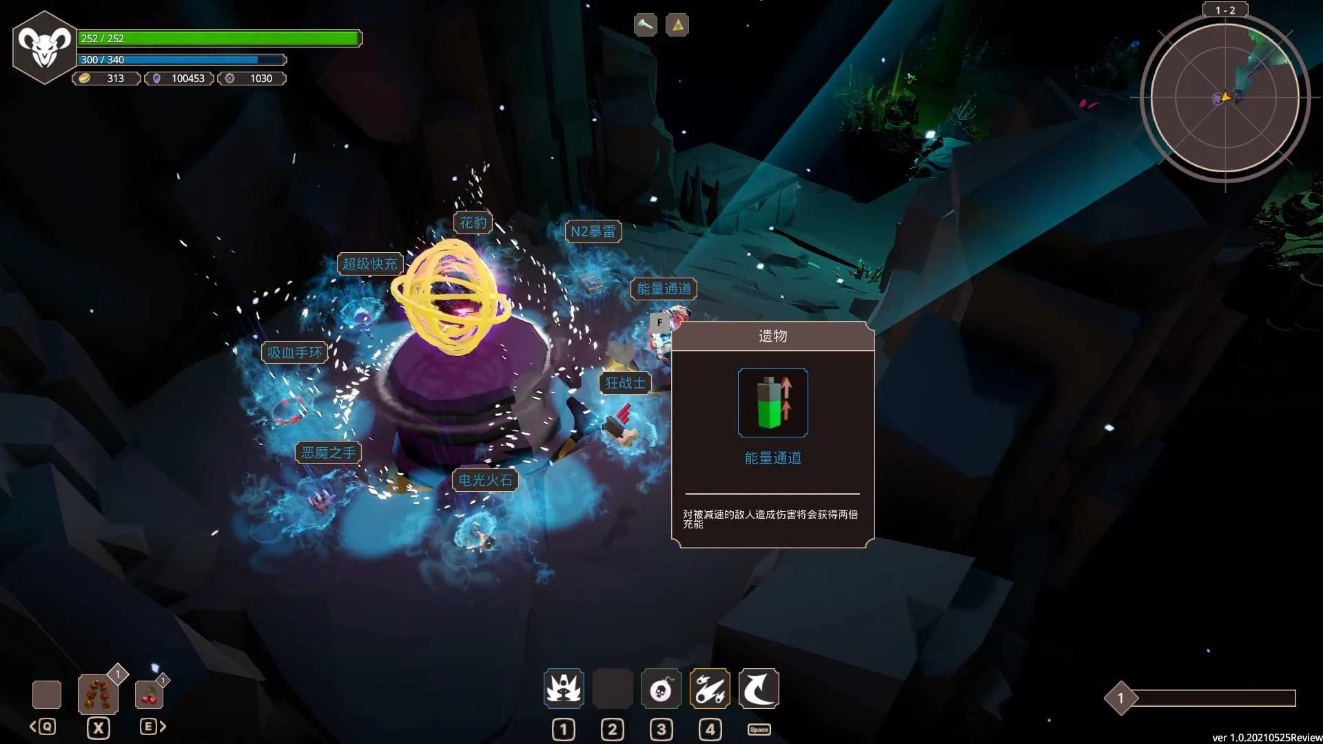 Demon Strikes Back görsel 4