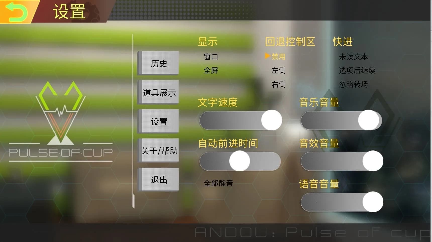 安堂的心理咨询室：杯中之心〈ANDOU：Pulse of cup〉 görsel 3