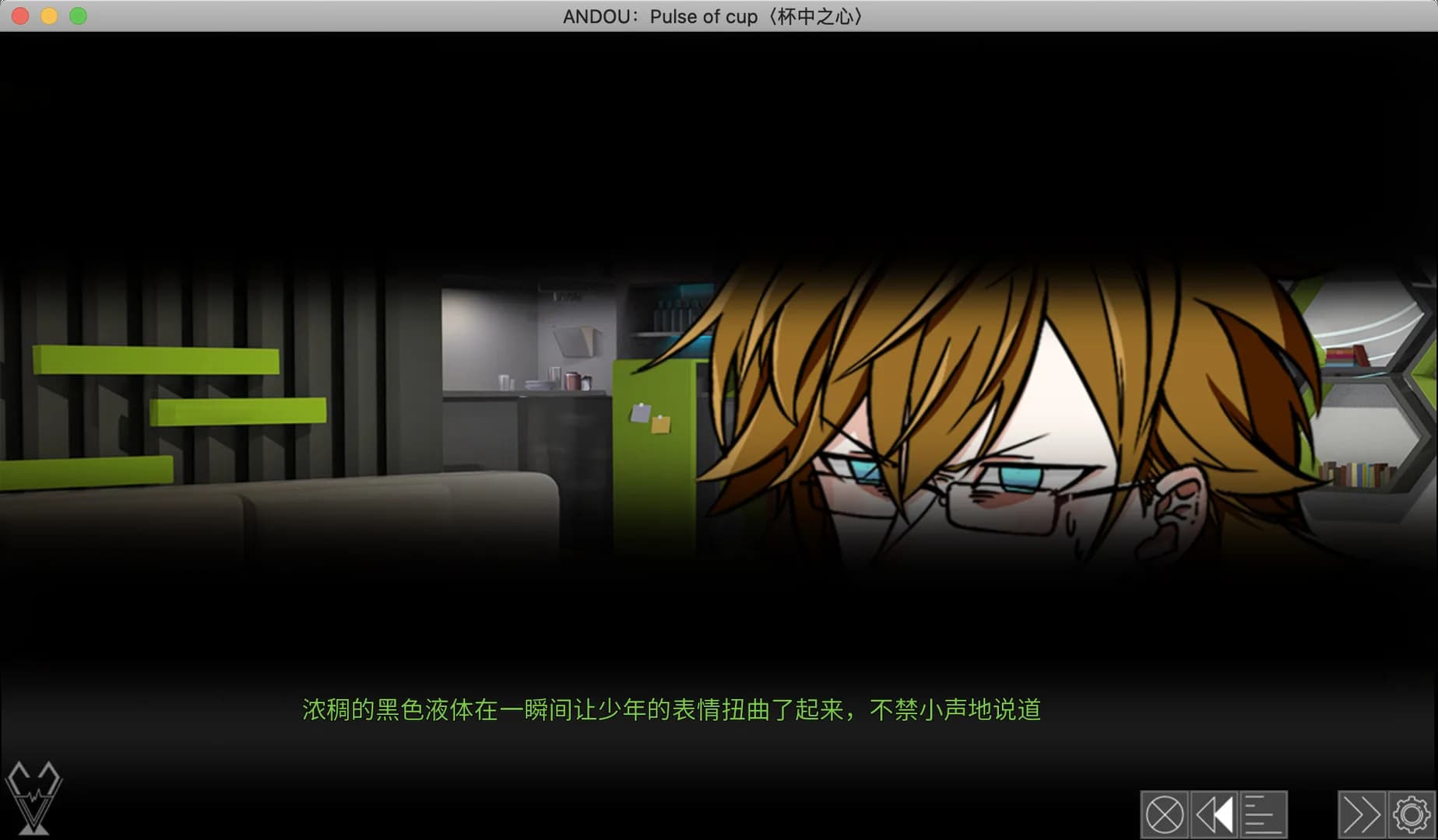 安堂的心理咨询室：杯中之心〈ANDOU：Pulse of cup〉 görsel 9