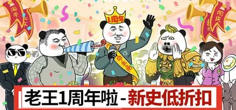 中国式网游