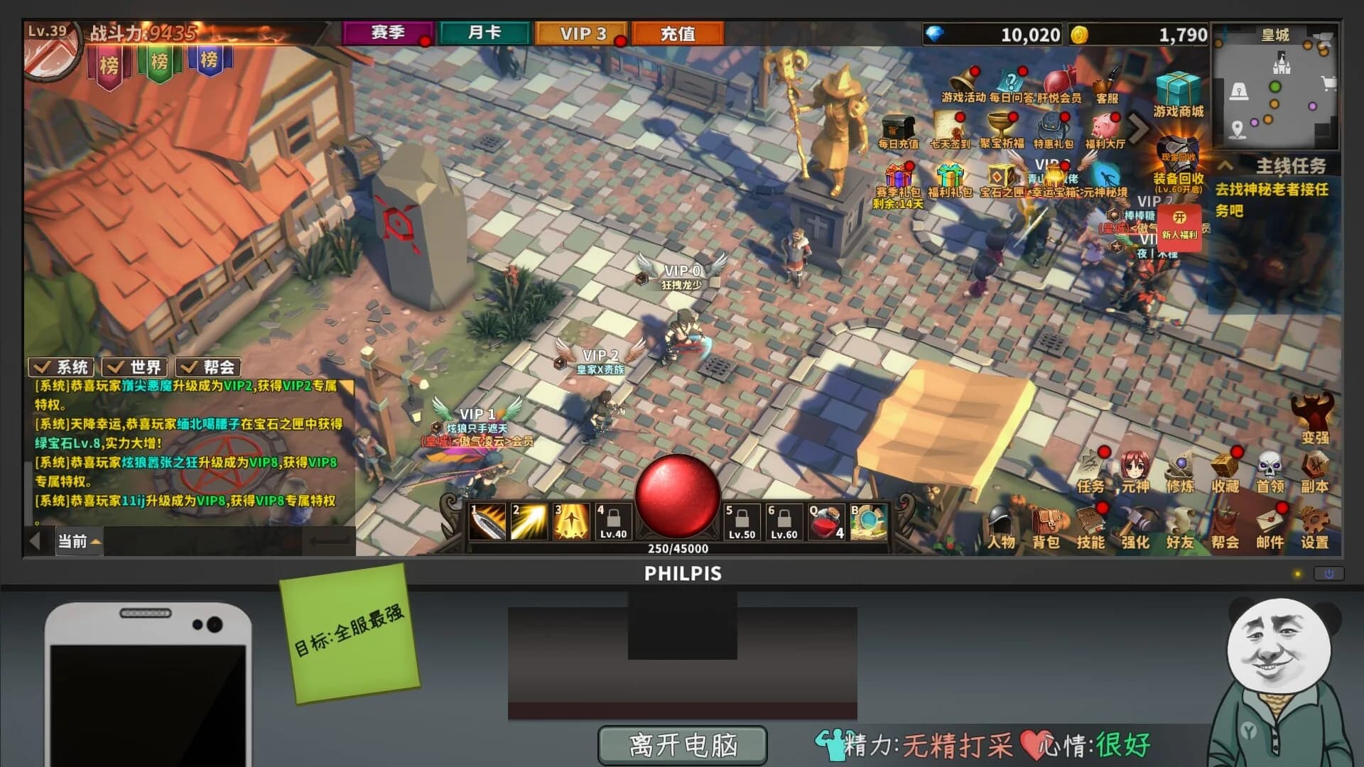 中国式网游 görsel 3